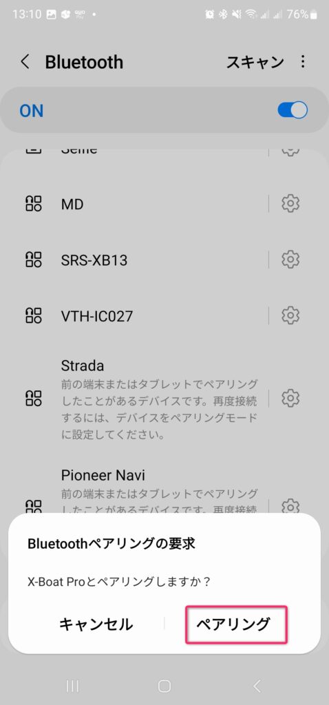 ペアリングをタップする画像
