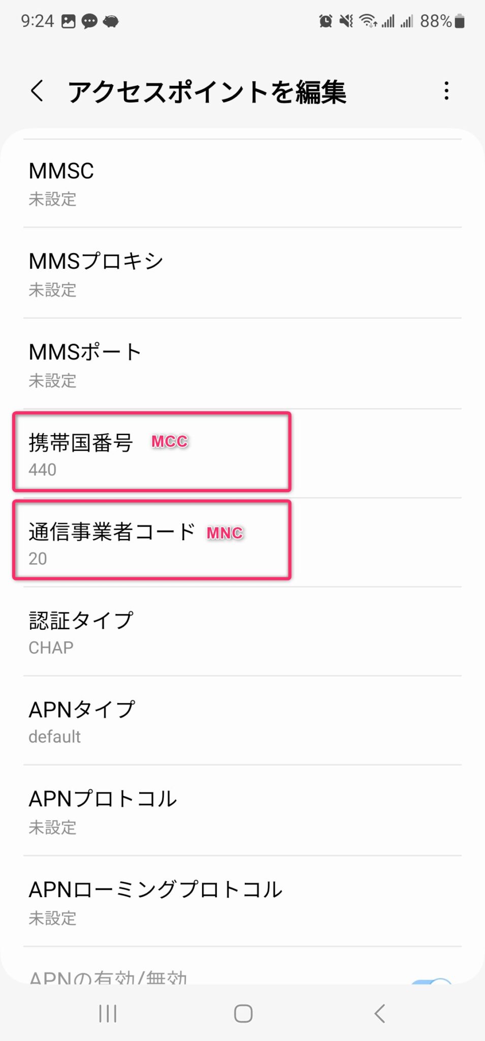 APNを設定する際、MCC・MNCが設定にない場合はどうするの？格安SIM設定トラブル | 雑記ブログ