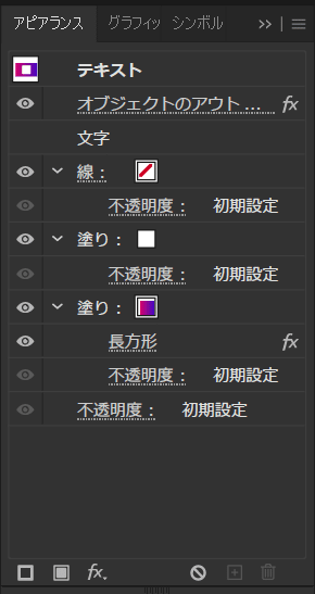 アピアランス(長方形)