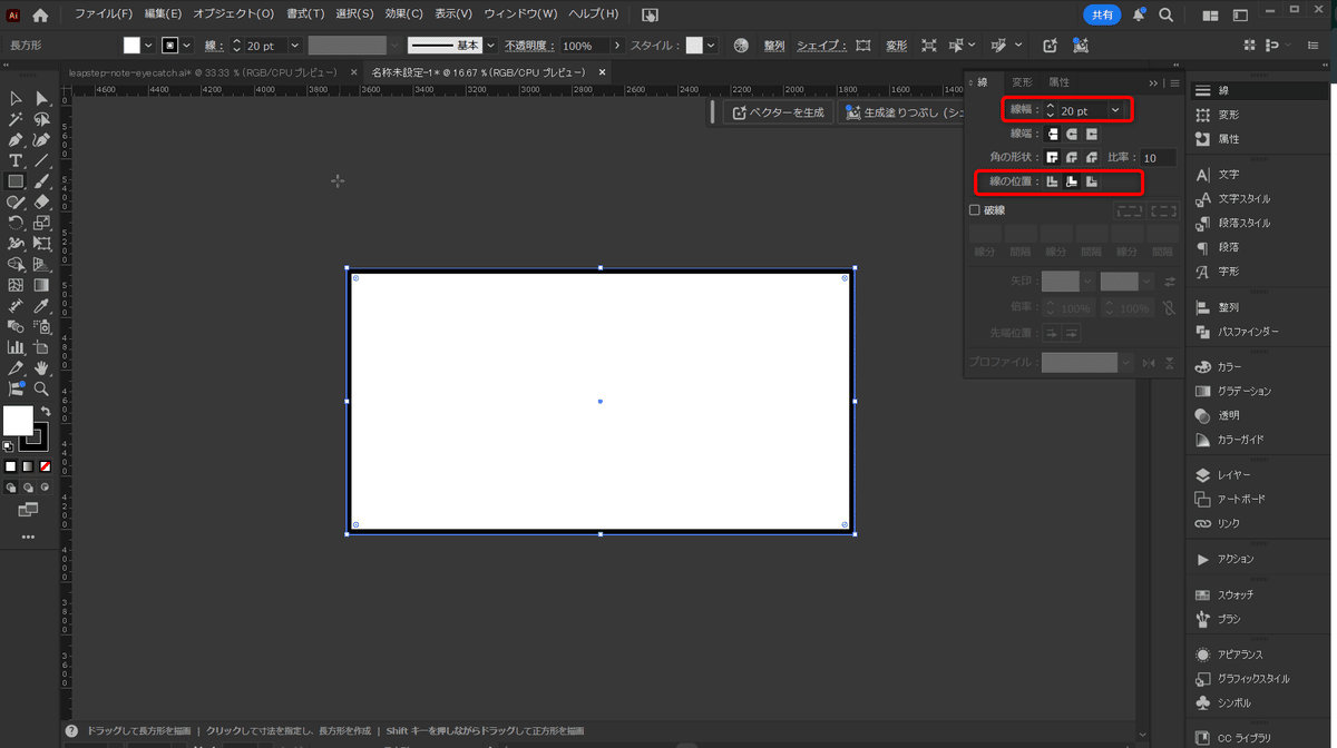 線の太さ等の設定