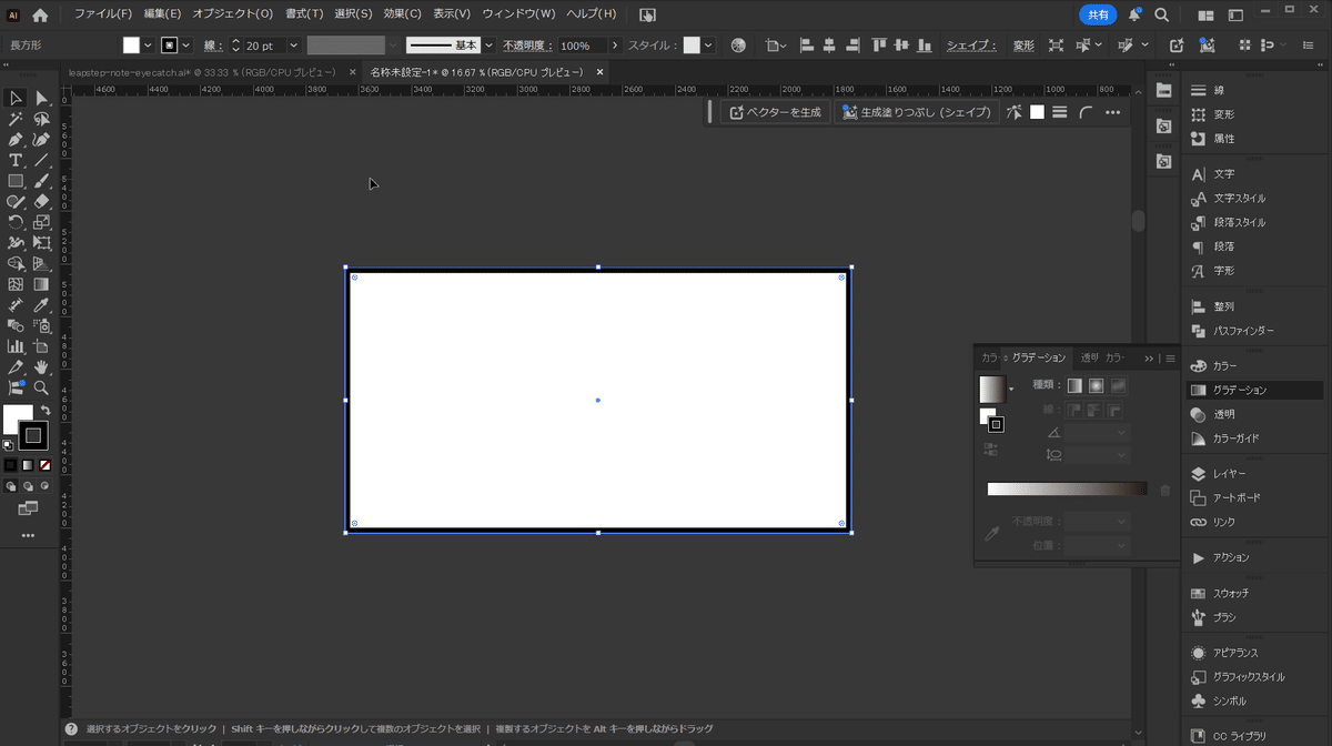 グラデーションの設定