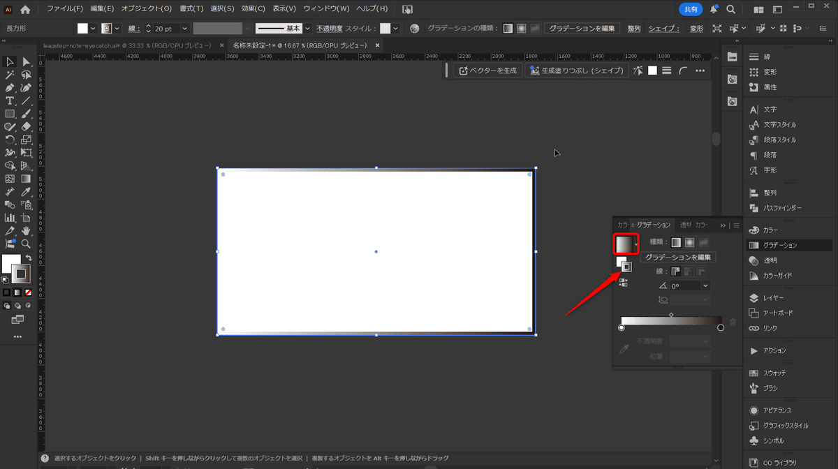 グラデーション起動