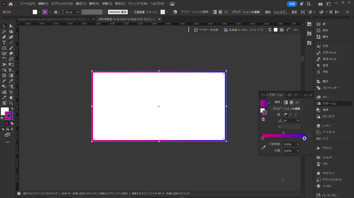 グラデーションの設定