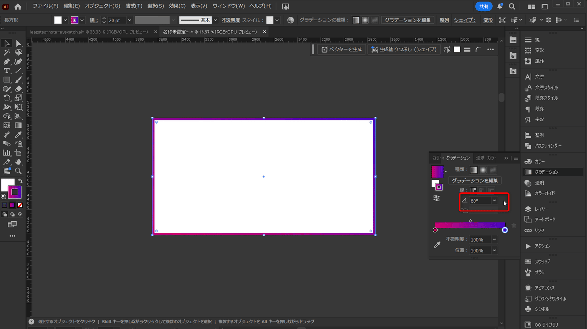グラデーションの方向