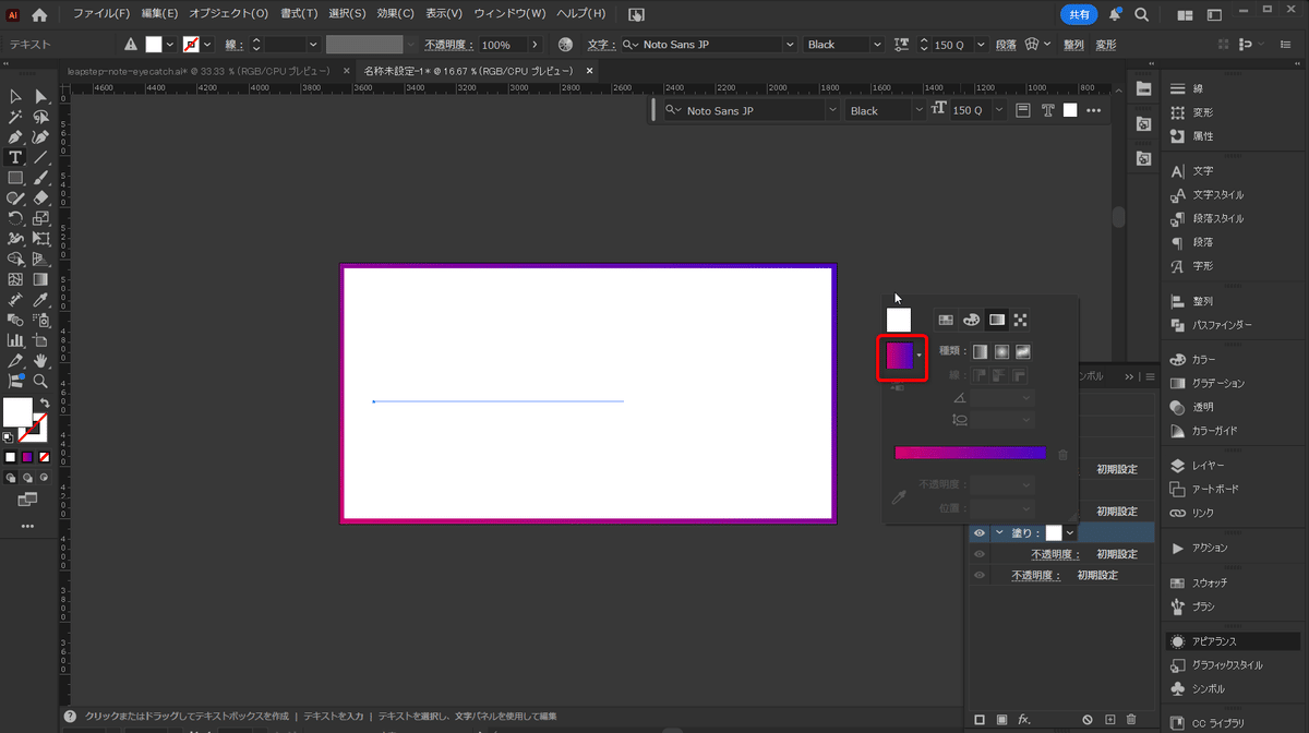 グラデーションの設定