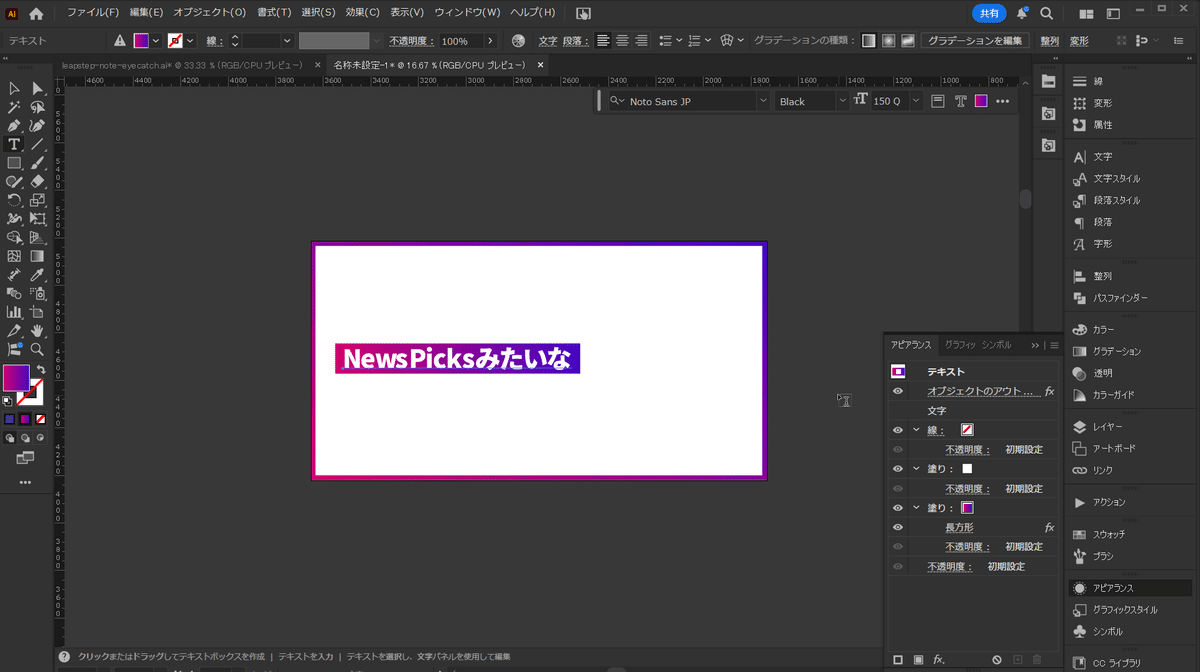 オブジェクトのアウトライン