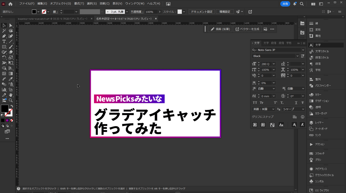 タイトルを入力