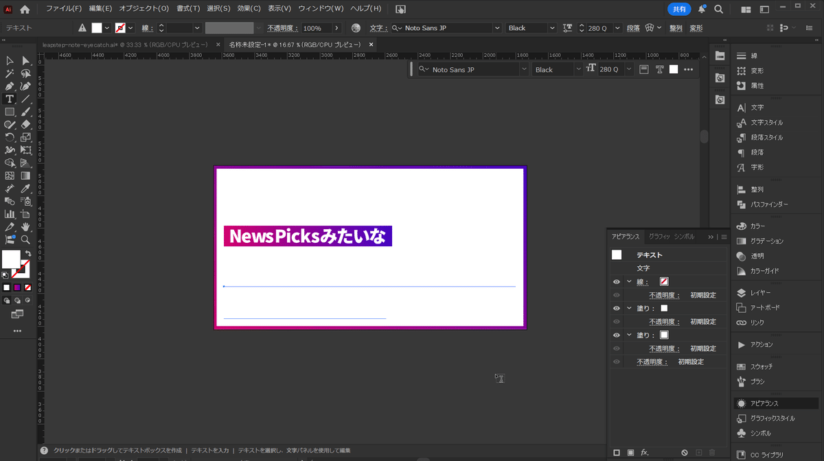 アピアランスの設定