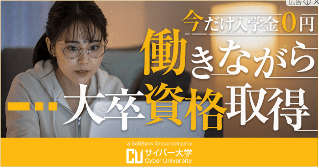 お題
