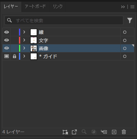 レイヤー